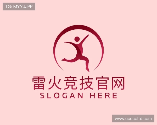 解读雷火竞技官网